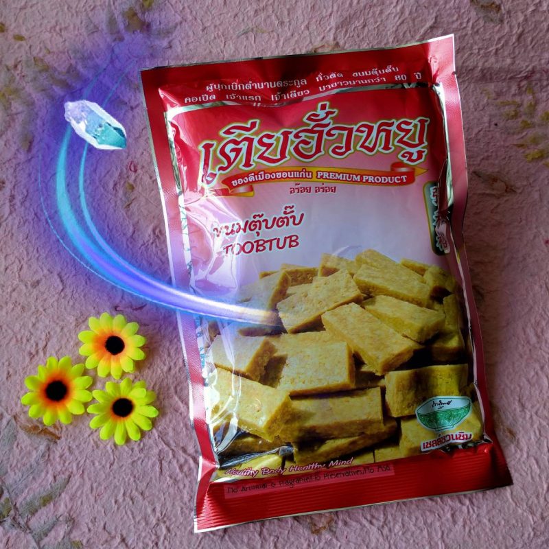 ขนมตุ๊บตั๊บ (ตรา เตียฮั่วหยู) TOOBTUB