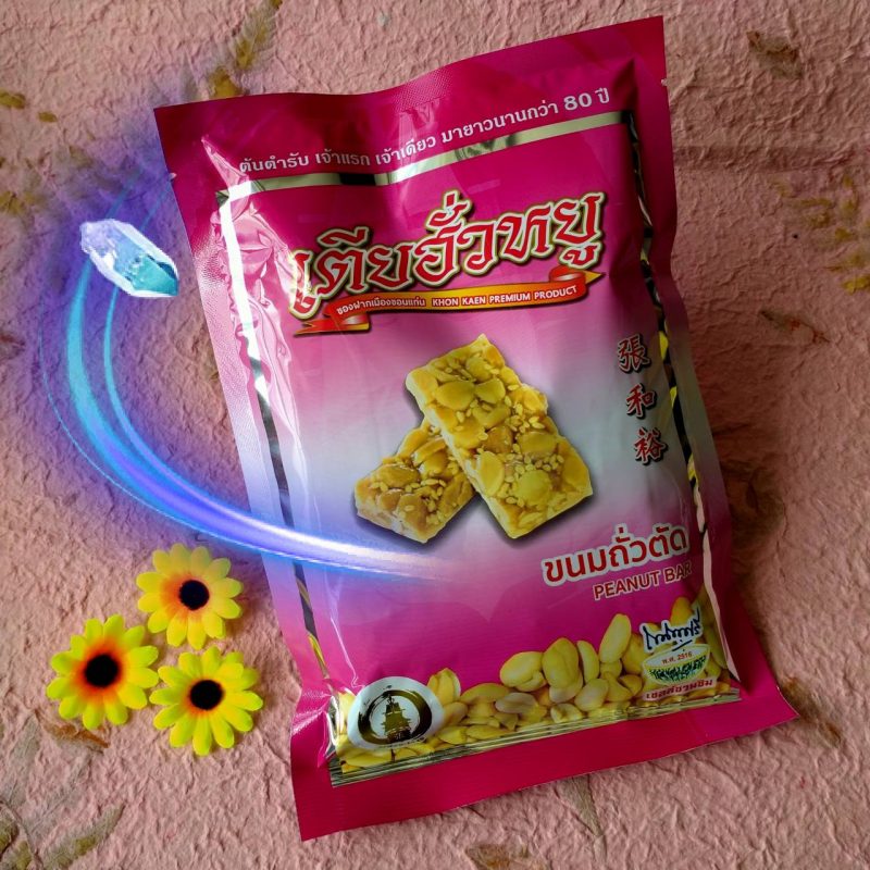 ขนมถั่วตัด (ตรา เตียฮั่วหยู) PEANUT BAR
