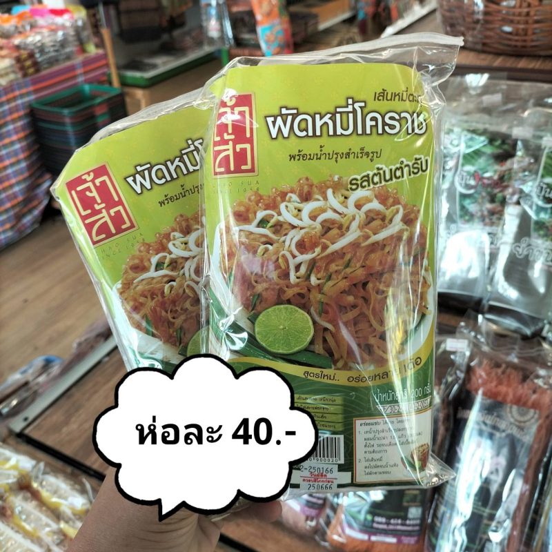 āđāļŠāđāļāļŦāļĄāļĩāđāļāļ°āļāļļ āļāļąāļāļŦāļĄāļĩāđāđāļāļĢāļēāļ āļāļĢāđāļāļĄāļāđāļģāļāļĢāļļāļāļŠāļģāđāļĢāđāļāļĢāļđāļ āļĢāļŠāļāđāļāļāļģāļĢāļąāļ(āđāļāđāļēāļŠāļąāļ§) āļāđāļģāļŦāļāļąāļ 200 āļāļĢāļąāļĄ