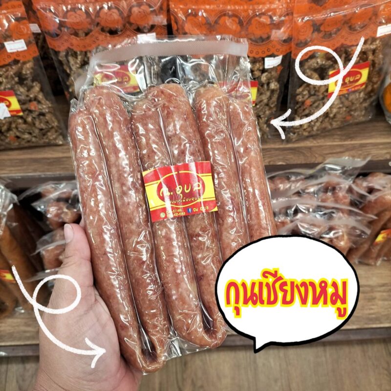 กุนเชียงหมู ณ อุบล ขนาดน้ำหนัก 500 กรัม