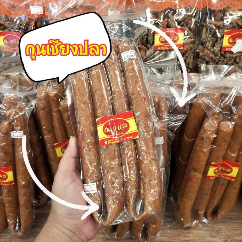 กุนเชียงปลา ณ อุบล ขนาดน้ำหนัก 500 กรัม
