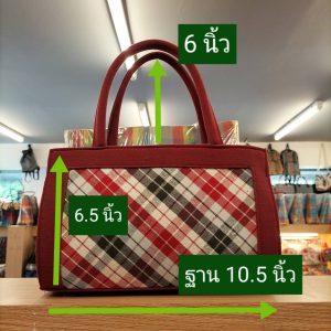 กระเป๋าถือทรงคุณนาย งานผ้าฝ้ายผ้าขาวม้า - Image 17