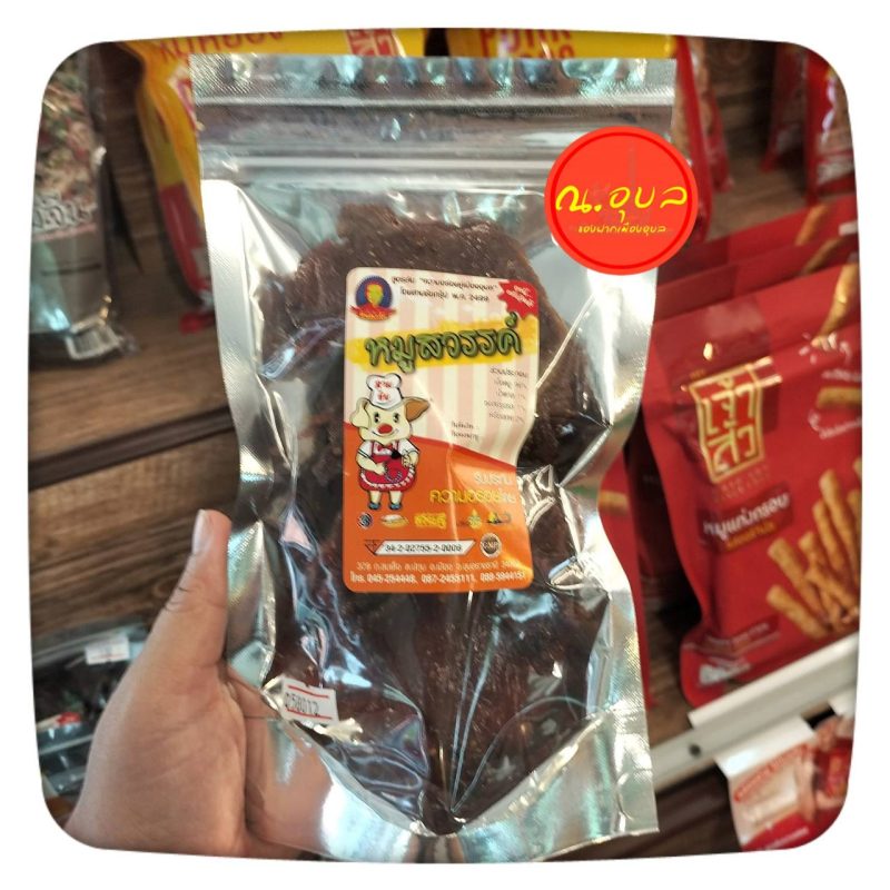 หมูสวรรค์ สามชัยกรุ๊ป
