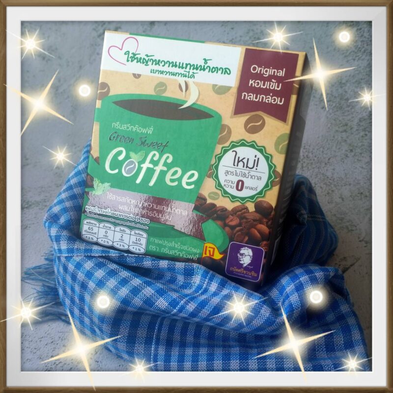 กาแฟหญ้าหวานกรีนสวีทค๊อฟฟี่ กาแฟปรุงสำเร็จชนิดผงผสมหญ้าหวาน
