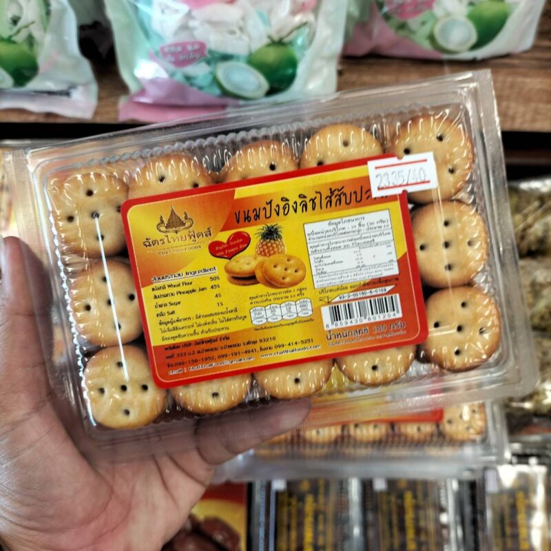 ขนมปังอิงลิชไส้สับปะรด ฉัตรไทยฟู้ดส์