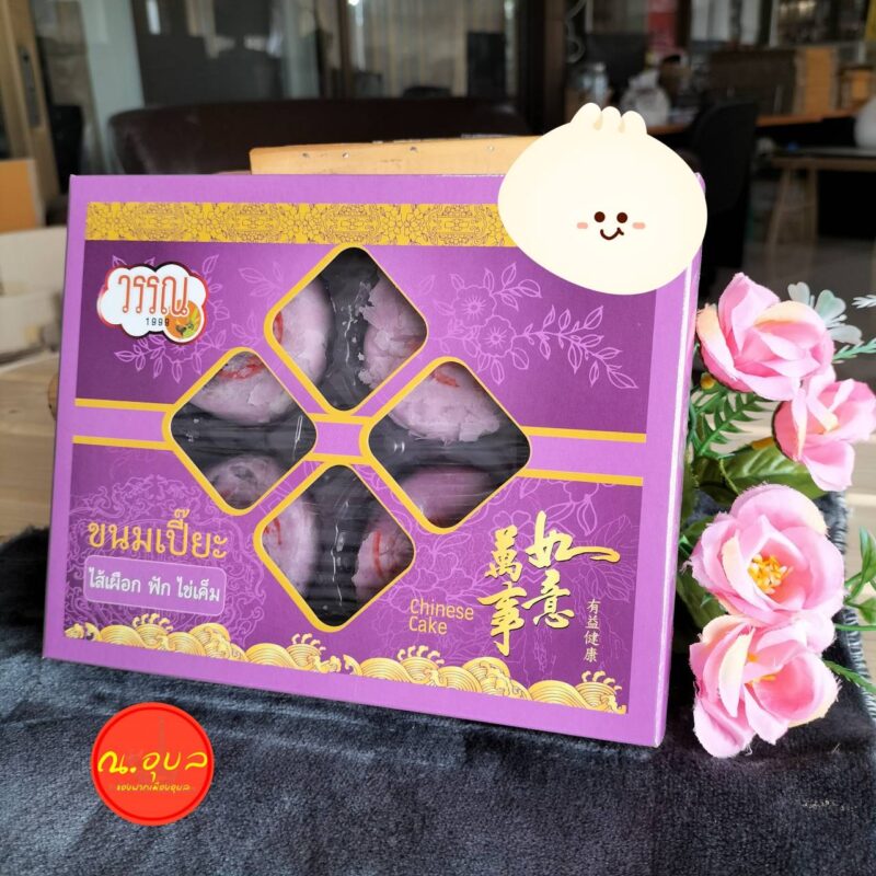 วรรณ 1999 ขนมเปี๊ยะ ไส้เผือก ฟัก ไข่เค็ม น้ำหนักสุทธิ 180 กรัม