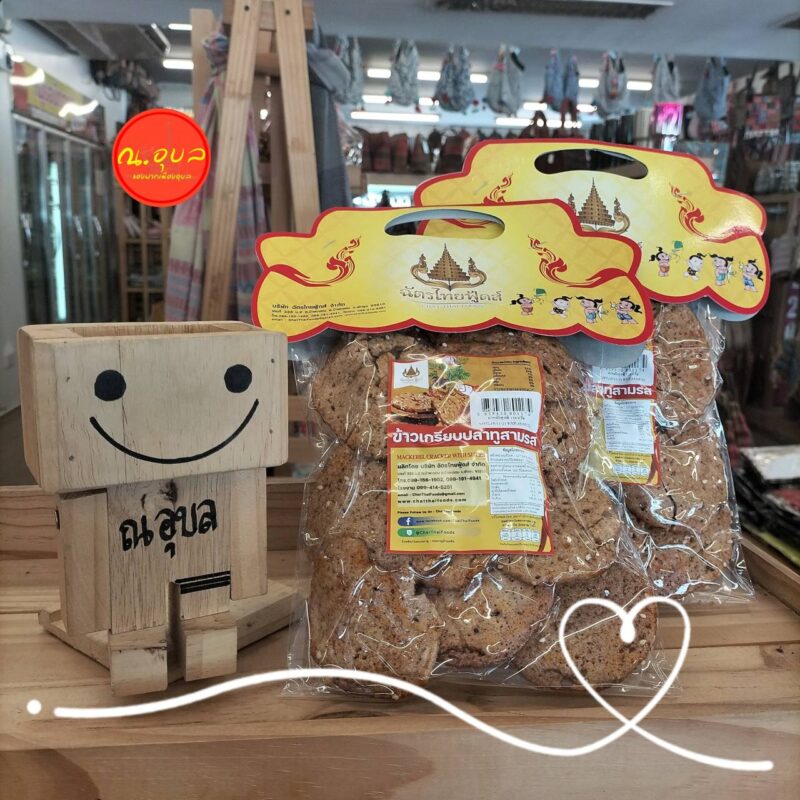 ข้าวเกรียบปลาทูสามรส ฉัตรไทยฟู้ดส์ ขนาด 120 กรัม
