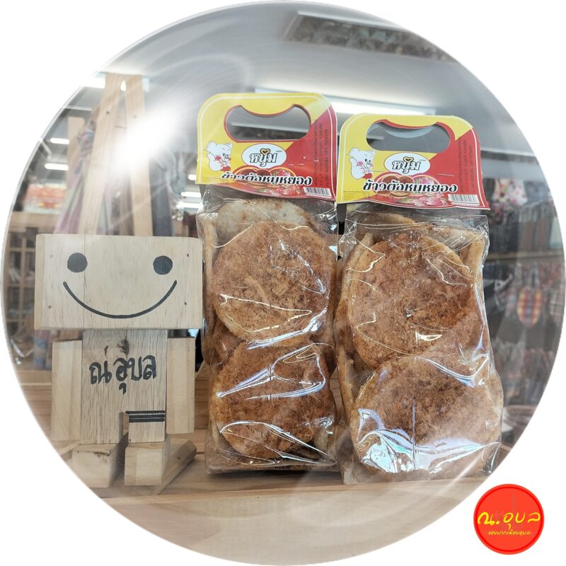 ข้าวตังหมูหยอง ตราหนุ่ม (NOOM Snacks) ขนาด 100 กรัม