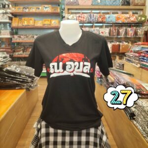 👕👕เสื้อยืดคอกลมแขนสั้น สกรีน UBON RATCHATHANI THAILAND (ไซส์ S/M/L)👕 - Image 28