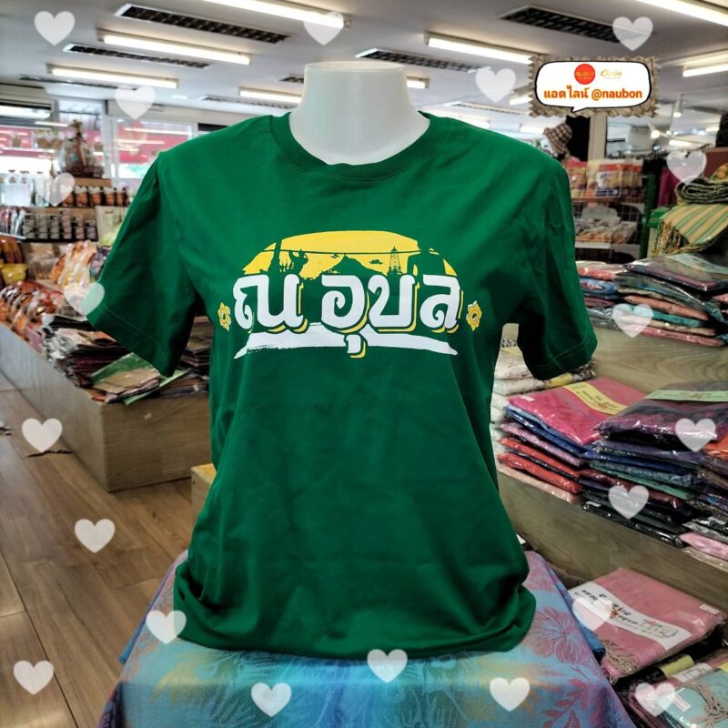 👕ไซร์ XL👕เสื้อยืดคอกลมแขนสั้น สกรีน UBON RATCHATHANI THAILAND👕