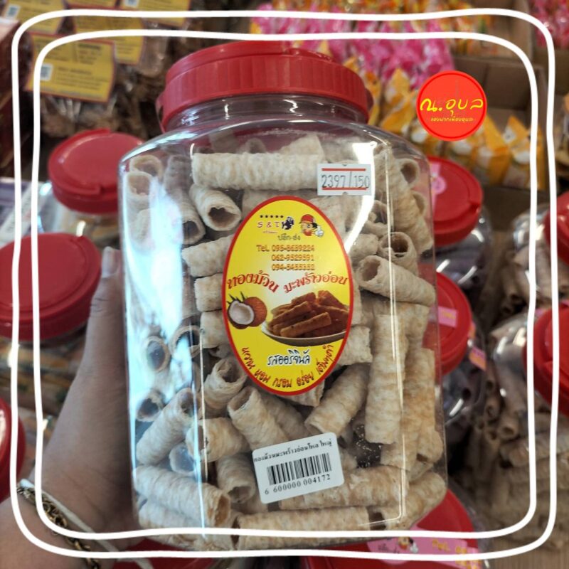 ทองม้วนมะพร้าวอ่อน รสออริจินัส กระปุกใหญ่ฝาแดง ขนาด 600 กรัม