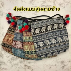 กระเป๋าสะพายยาว งานผ้าฝ้ายลายช้าง แต่งพู่/มีซิป/สายเชือกดำ/สายแม้ว - Image 5