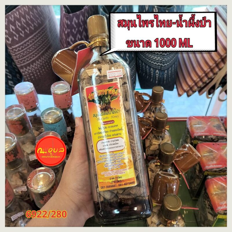 สมุนไพรยาดอง - น้ำผึ้งป่า ขวดแก้วเหลี่ยมพร้อมแก้วมีหู ขนาด 1000 ML