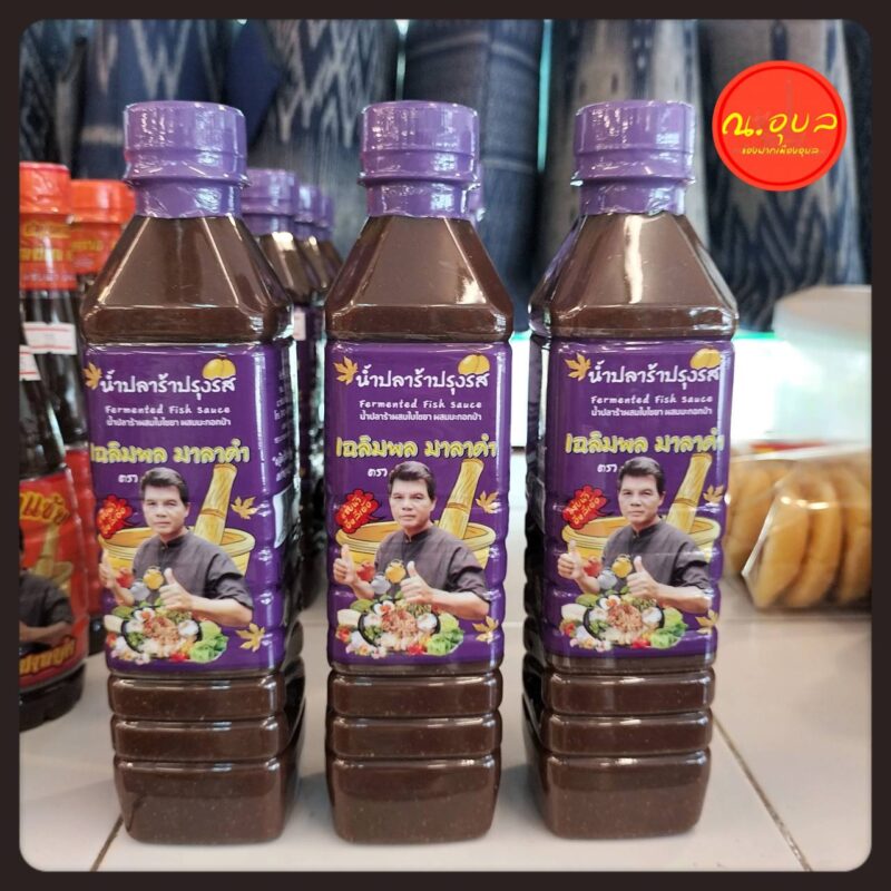 🍁🍂🍶น้ำปลาร้าปรุงรส ตราเฉลิมพล มาลาคำ น้ำปราร้าผสมใบไชยา ผสมมะกอกป่า 🍁🍂🍶