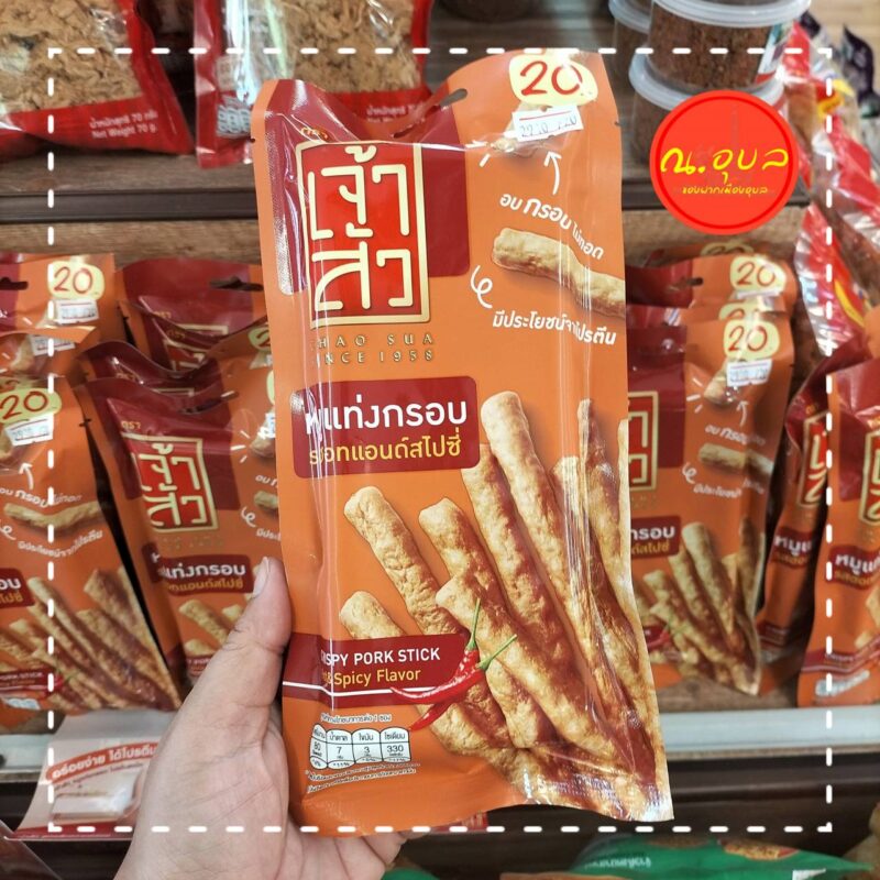 หมูแท่งกรอบ Crispy Pork Stick รสฮอตแอนด์สไปซี่ (เจ้าสัว)ขนาด 18 กรัม
