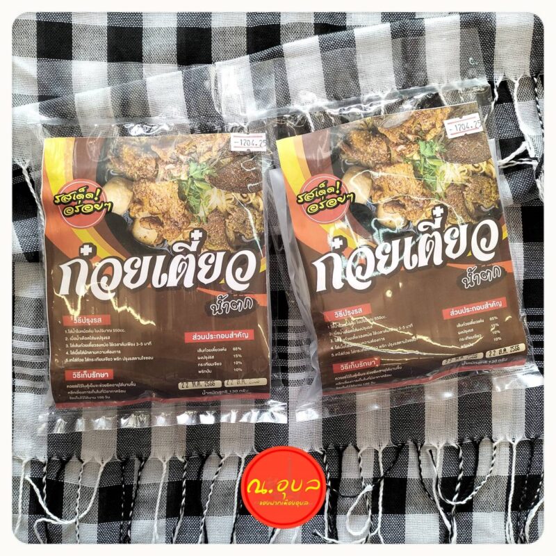 ก๋วยเตี๋ยวน้ำตก รสเด็ด ! อร่อยๆ ขนาด 130 กรัม