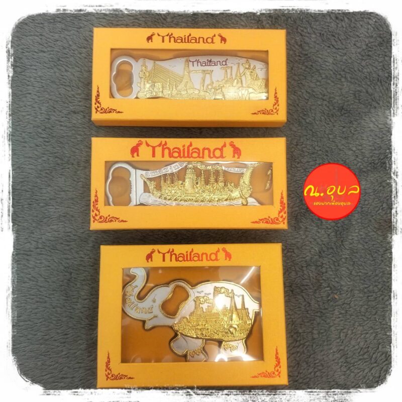 🍶🍾ที่เปิดขวด วัสดุอัลลอยด์ มีแม่เหล็กติดตู้เย็น (บางงาน)  Souvenir thailand 🍶🍾